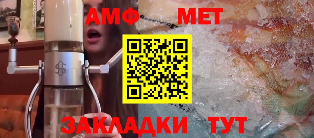 АМФ Premium Выкса