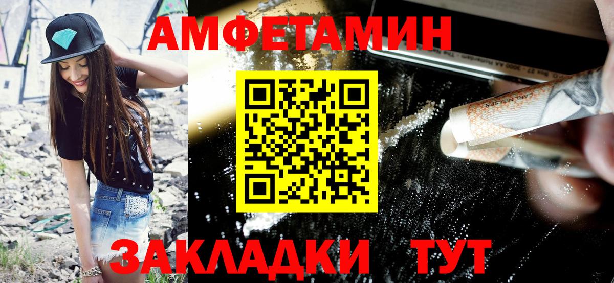 МЕТАМФЕТАМИН Выкса