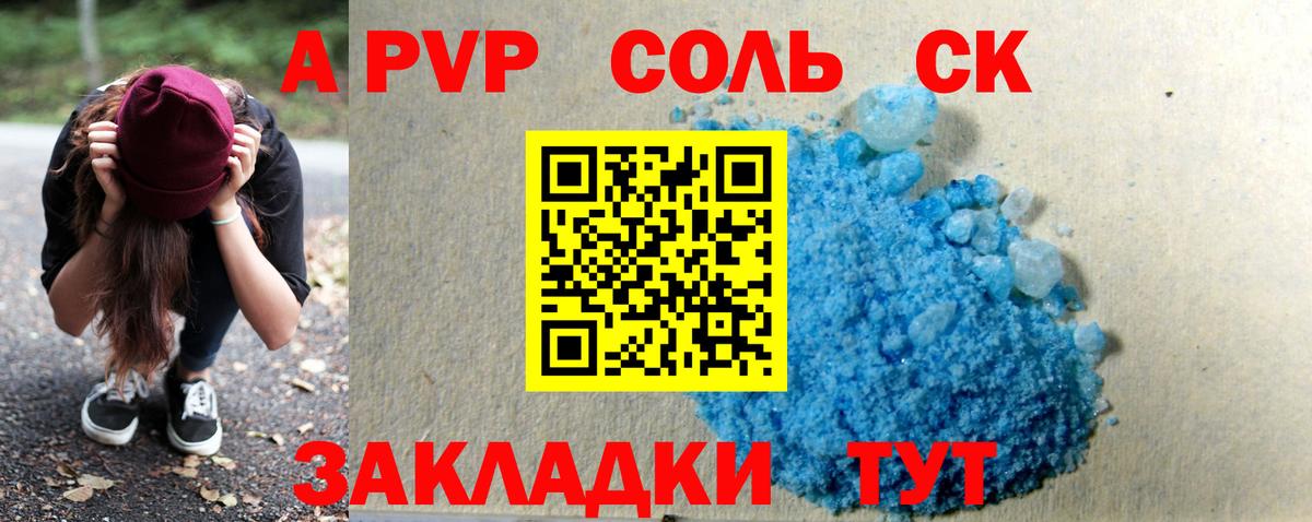 A PVP СК  Вход с VPN  Выкса  Alpha PVP СК  Alpha PVP мука 