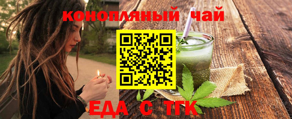 Печенье с ТГК конопля Выкса