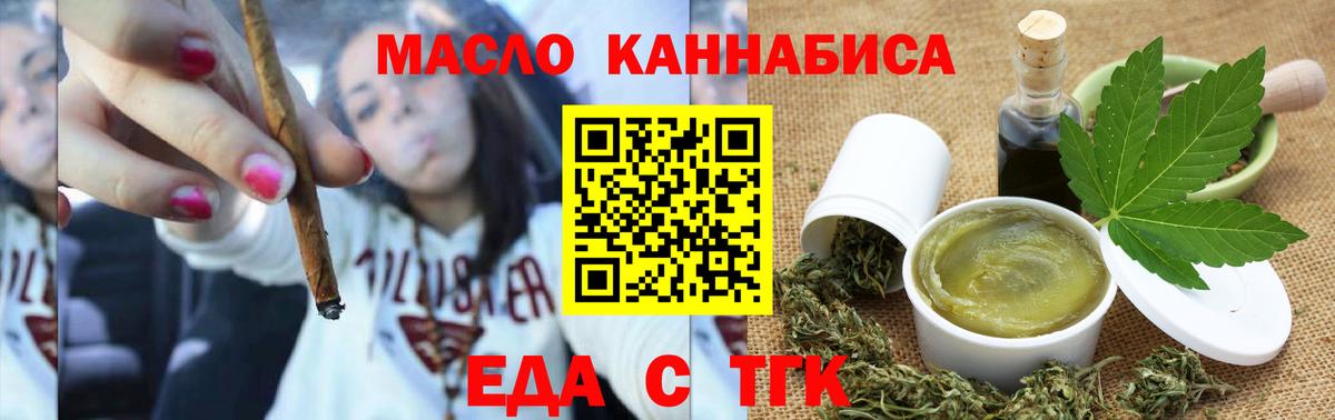 Выкса  Печенье с ТГК марихуана  Вход с VPN 