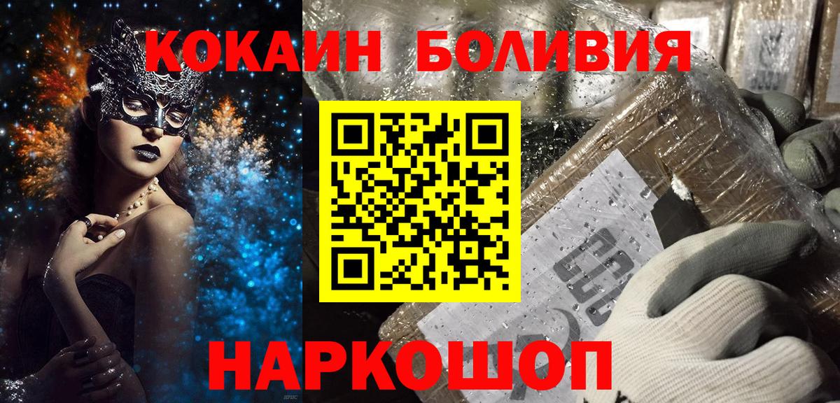 COCAIN 98%  COCAIN Перу  Выкса  Вход с VPN 