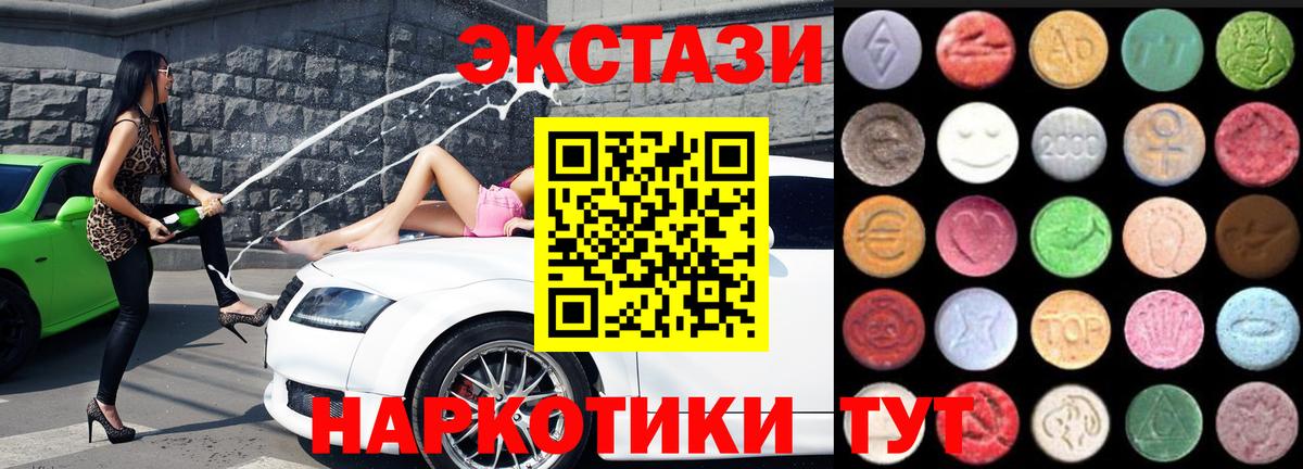 Экстази Philipp Plein  Вход с VPN  Выкса 