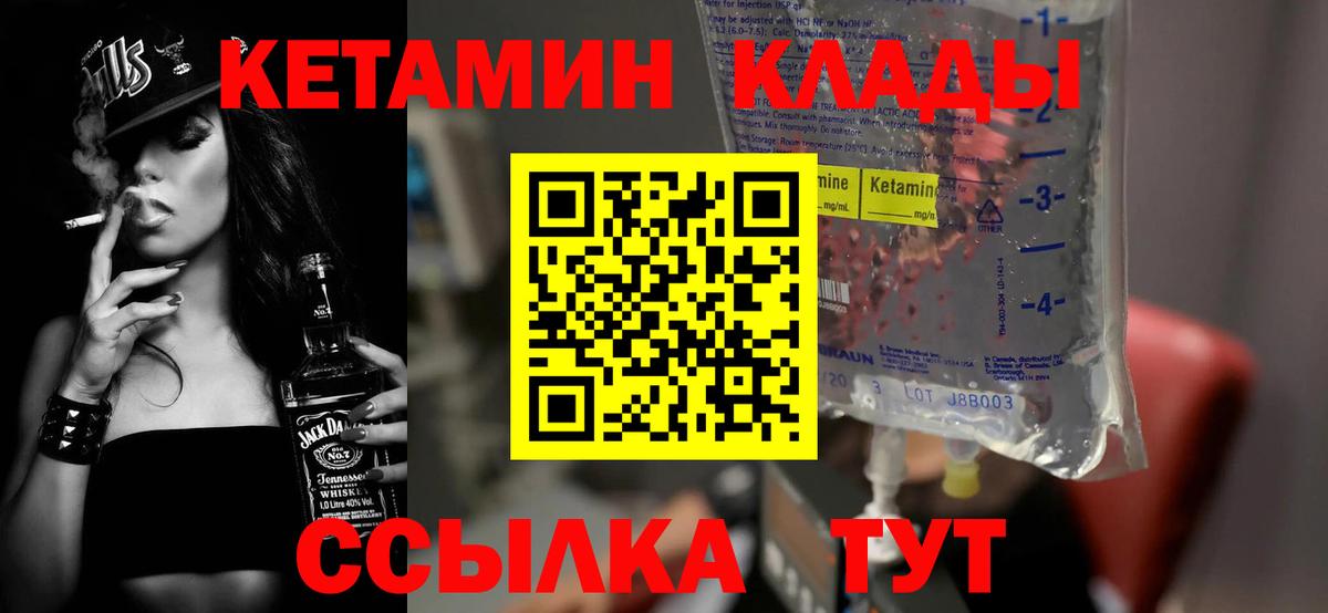 Выкса  КЕТАМИН ketamine  Вход с VPN  Кетамин ketamine 