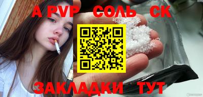 спайс Уссурийск