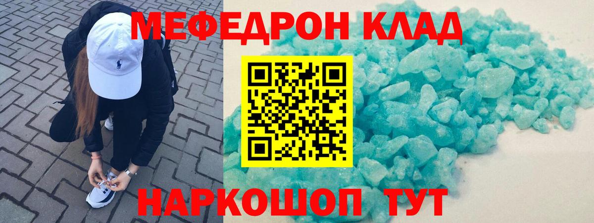 Меф  МЕФ мука  МЕФ мука  Вход с VPN  Выкса 