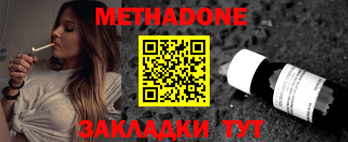 МЕТАДОН белоснежный Выкса