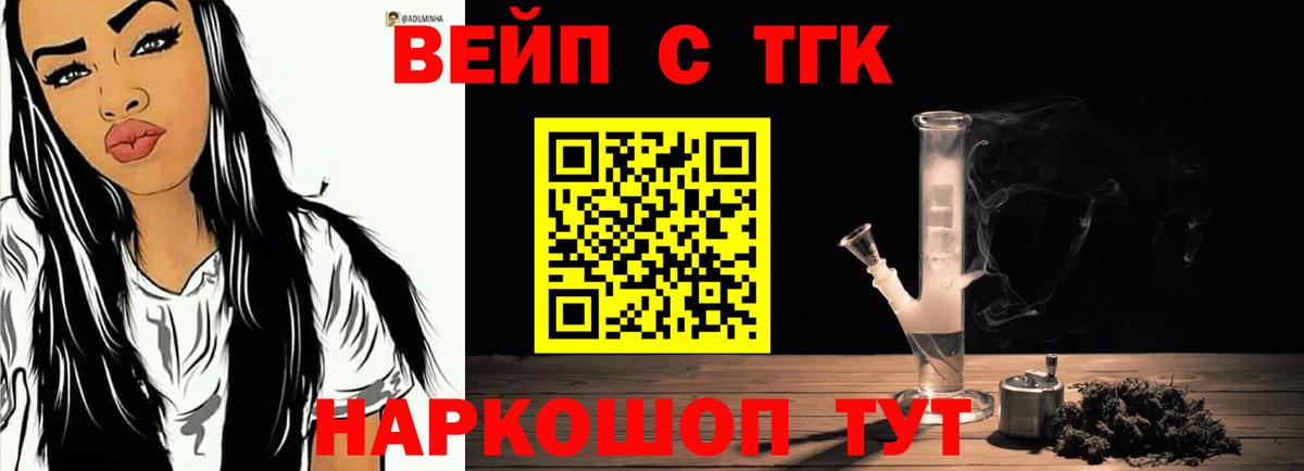 ТГК гашишное масло Выкса